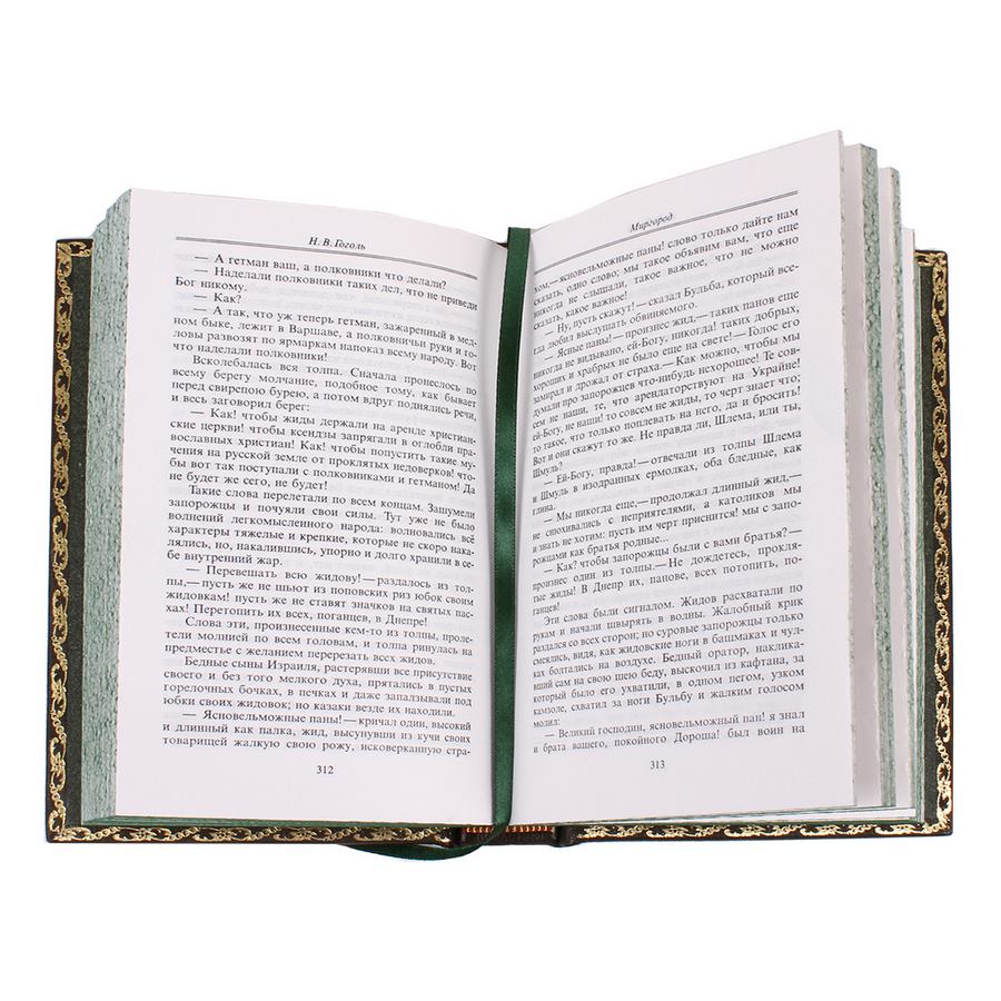 Подарочное издание в 4-х томах «Собрание сочинений» Гоголь Н.В. - артикул: 121090 - стоимость: 54 000 руб. Подарочное издание в 4-х томах «Собрание сочинений» Гоголь Н.В. - артикул: 121090 | Мосподарок