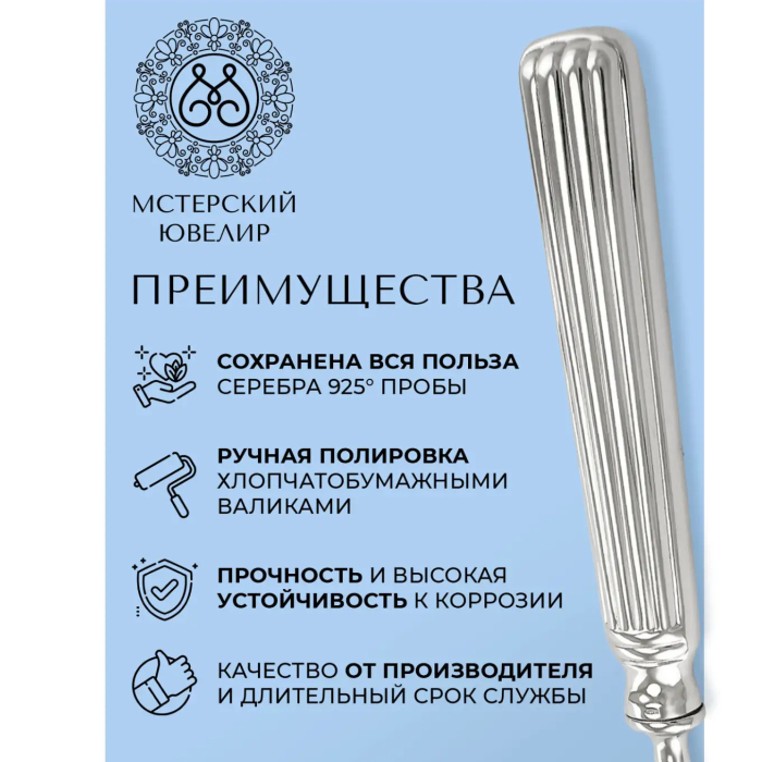 Набор столовых приборов из серебра "Аристократ. Эгоист": 4 предмета, на 1 персону - артикул: AK01872 | Мосподарок 