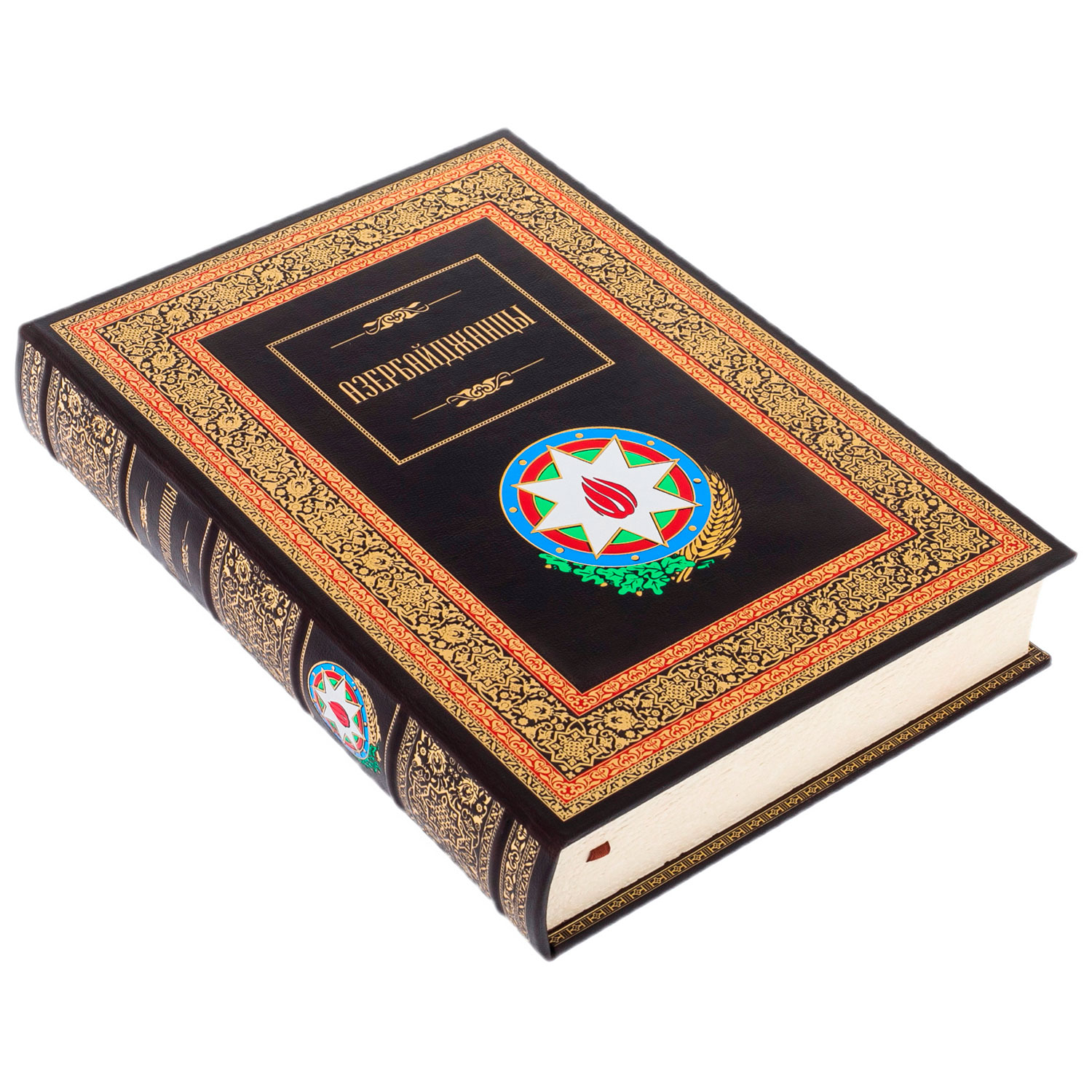 Подарочная книга «Азербайджанцы»