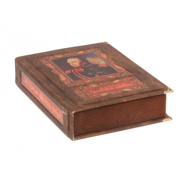 Подарочная книга «Тактика победы» Кутузов М.И.