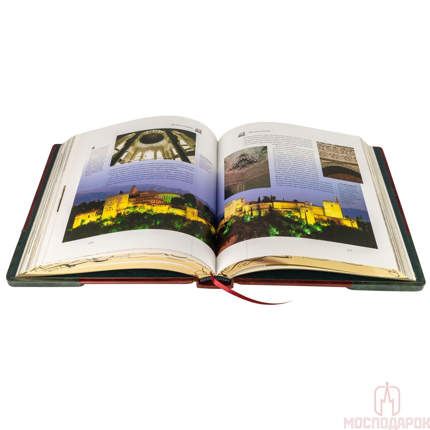 Книга в кожаном переплете "Самые красивые и знаменитые места планеты" - артикул: 505380 | Мосподарок 
