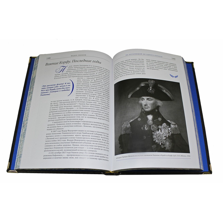 Подарочная книга "Полководцы, изменившие мир" - артикул: 121381 - стоимость: 19 500 руб. Подарочная книга "Полководцы, изменившие мир" - артикул: 121381 | Мосподарок