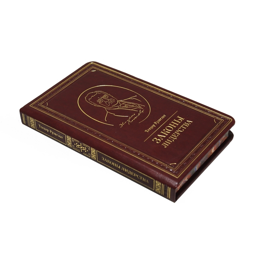Подарочная книга «Законы лидерства» Рузвельт Т. - артикул: 121297 | Мосподарок 