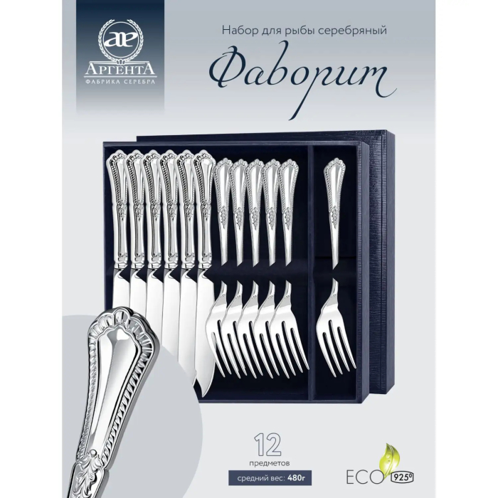 Серебряный набор для рыбы "Фаворит": вилка, нож, на 6 персон, 12 предметов - артикул: AK01812 | Мосподарок 