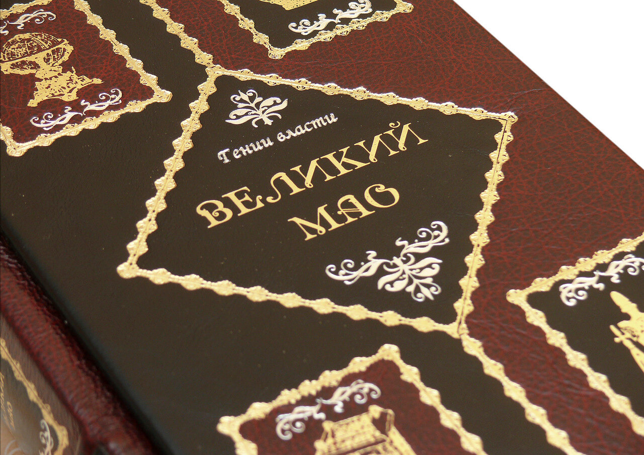 Книга в кожаном переплете "Великий Мао" - купить в Москве | Мосподарок