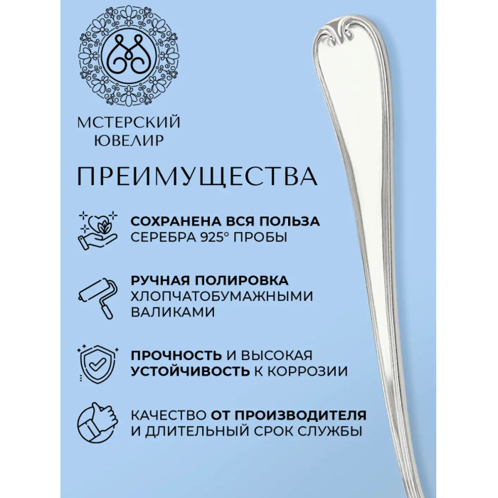Набор столовых приборов из серебра "№16. Эгоист": 4 предмета, на 1 персону - артикул: AK01875 - стоимость: 77 800 руб. Набор столовых приборов из серебра "№16. Эгоист": 4 предмета, на 1 персону - артикул: AK01875 | Мосподарок
