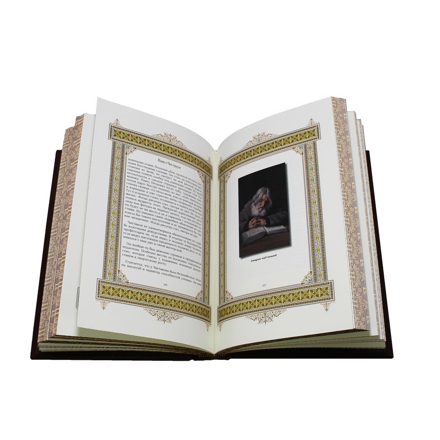 Подарочная книга "Павел. Великие имена" - артикул: 121464 - стоимость: 30 000 руб. Подарочная книга "Павел. Великие имена" - артикул: 121464 | Мосподарок