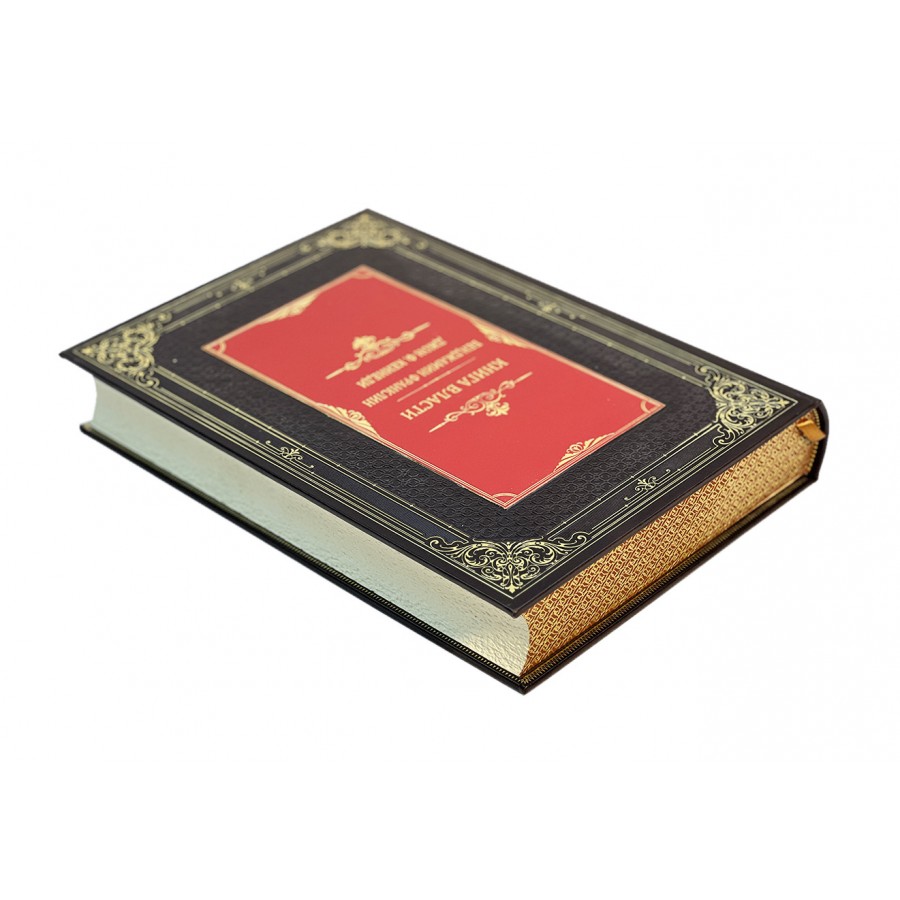 Подарочное издание "Книга власти" Бенджамин Франклин и Джон Ф.Кеннеди - артикул: 121549 | Мосподарок 