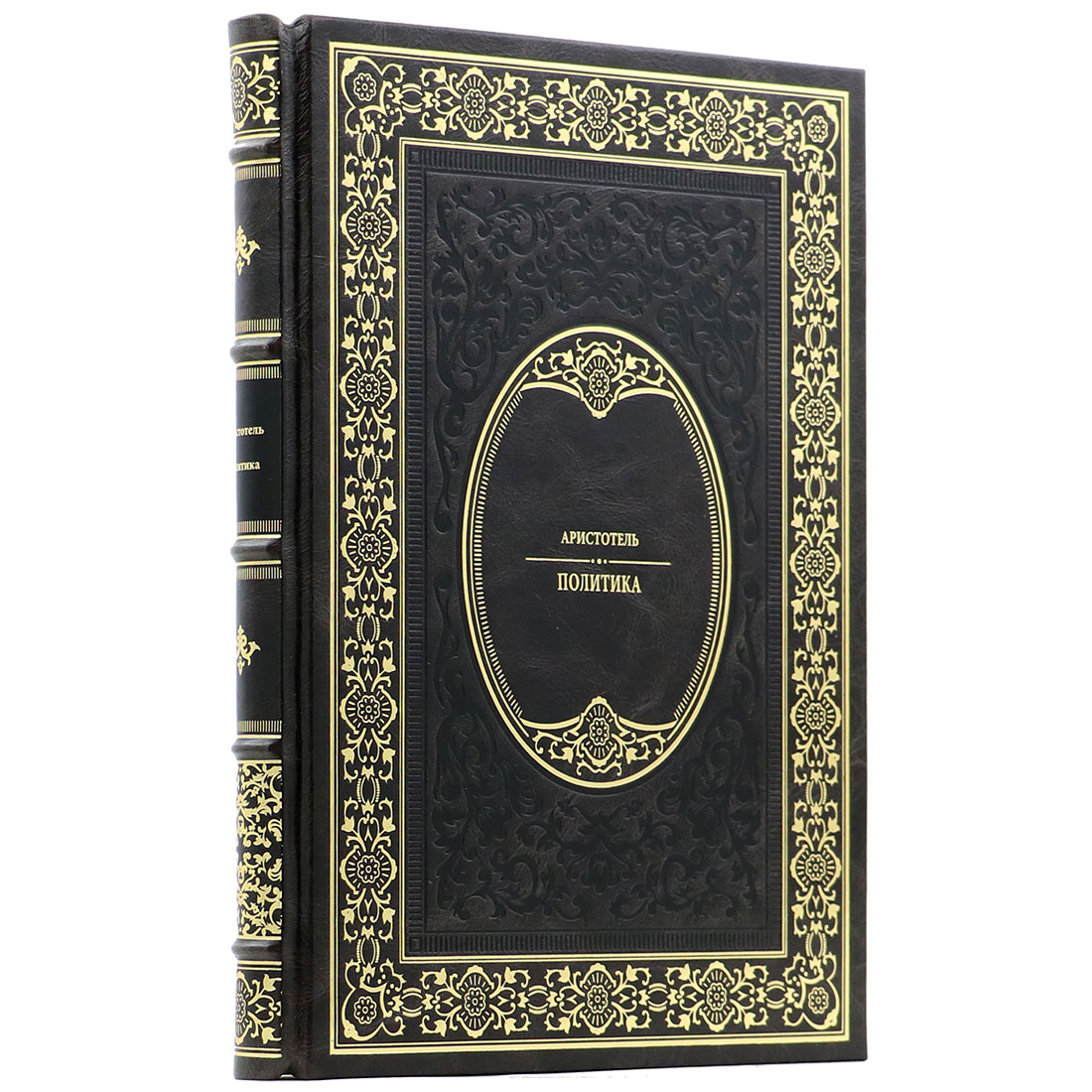 Подарочная книга "Политика" Аристотель - артикул: 140145 | Мосподарок 