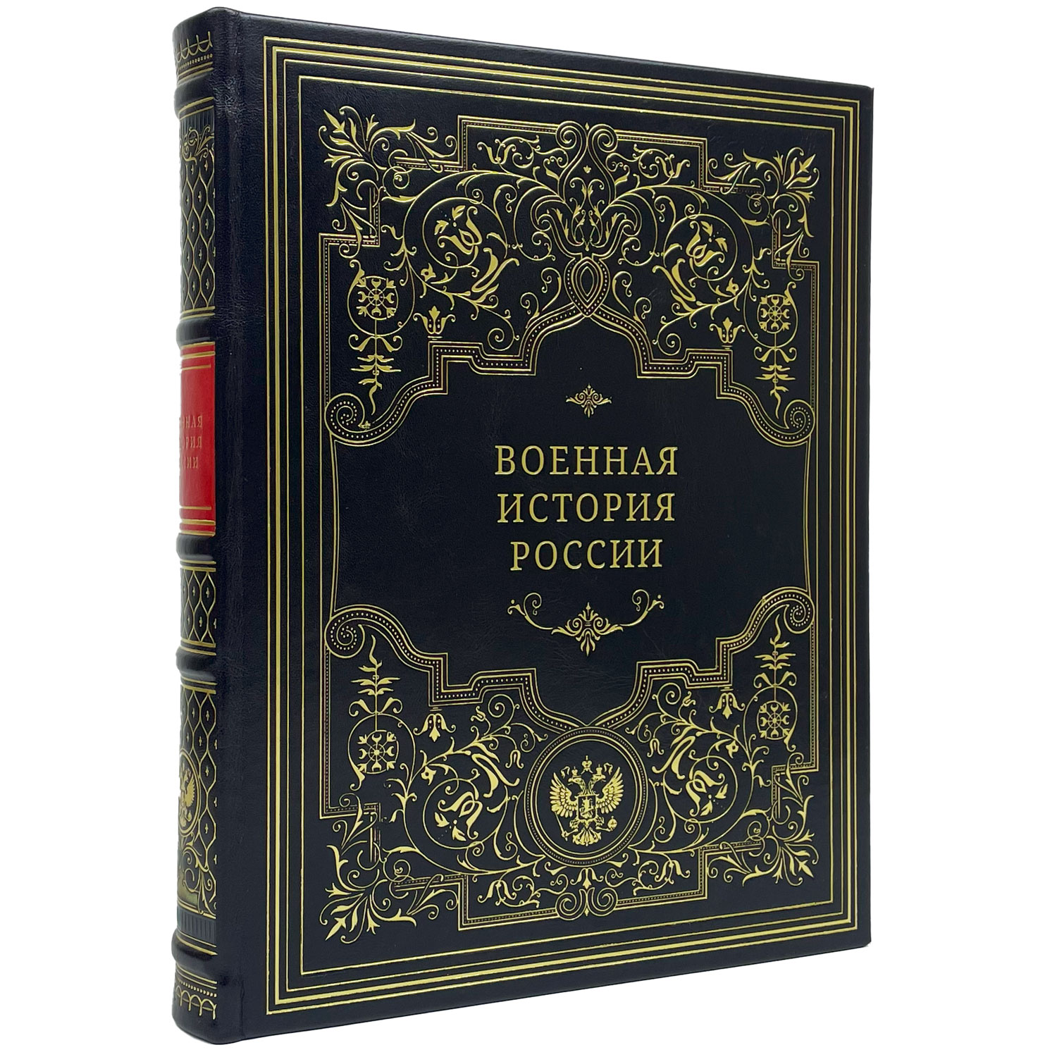 Подарочная книга "Военная история России" - артикул: 122113 - стоимость: 42 000 руб. Подарочная книга "Военная история России" - артикул: 122113 | Мосподарок