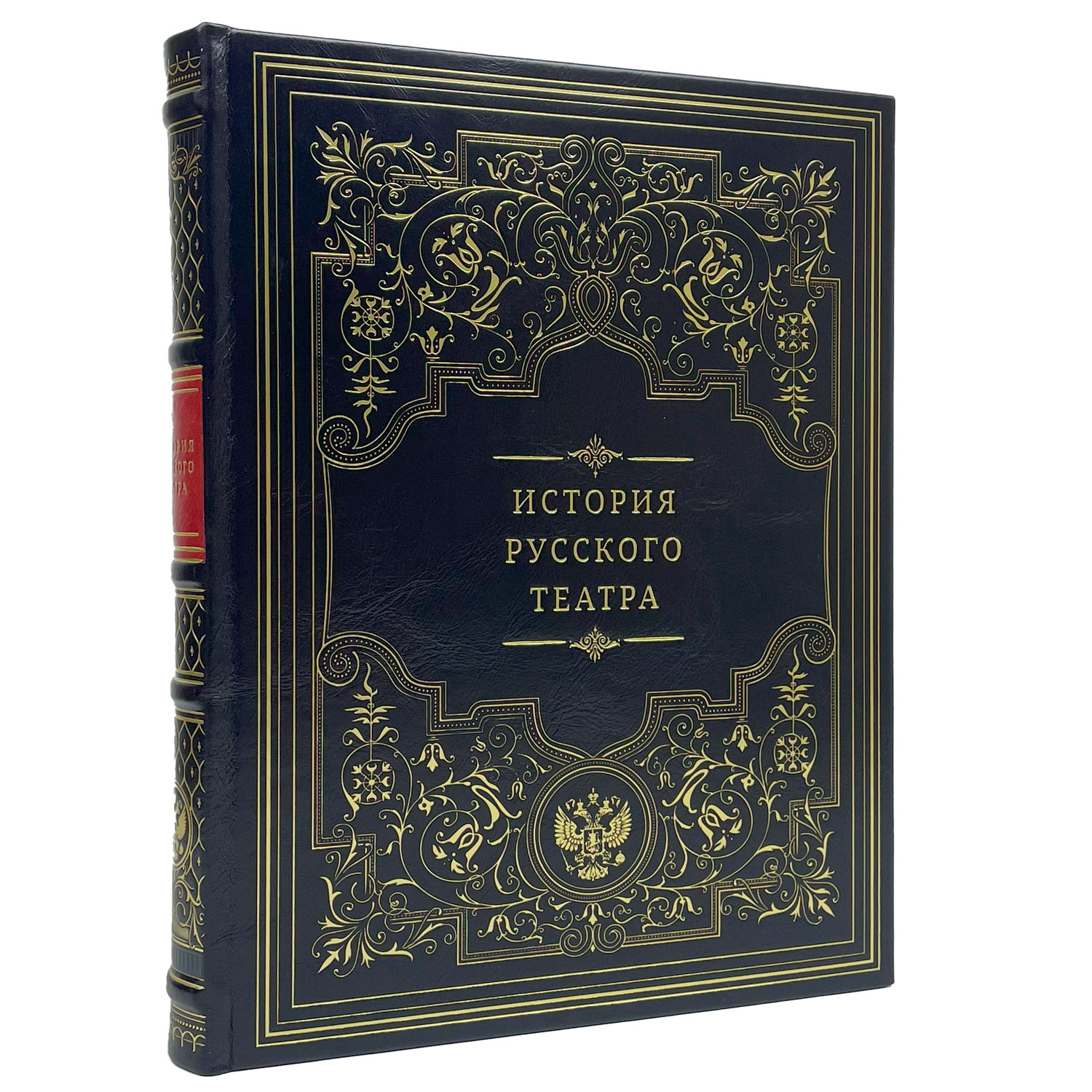 Подарочная книга "История русского театра" - артикул: 122133 - стоимость: 30 000 руб. Подарочная книга "История русского театра" - артикул: 122133 | Мосподарок