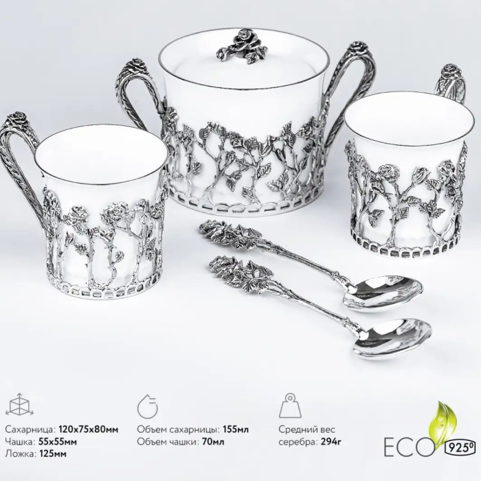 Набор для кофе "Розалия": ложка, чашка, сахарница, на 2 персоны - артикул: AK01842 - стоимость: 138 800 руб. Набор для кофе "Розалия": ложка, чашка, сахарница, на 2 персоны - артикул: AK01842 | Мосподарок