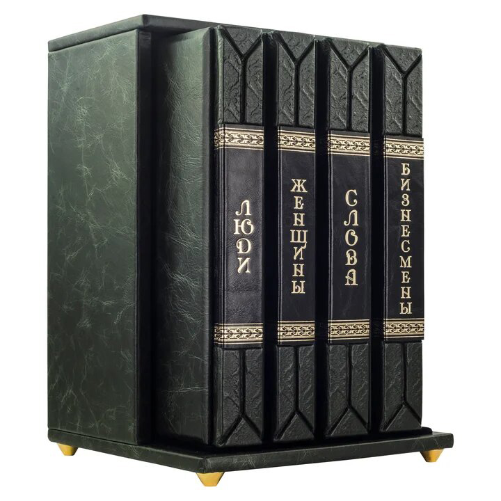 Подарочный сборник книг "Изменившие мир" в 4-х томах (Smeraldo Scuro) - купить в Москве | Мосподарок
