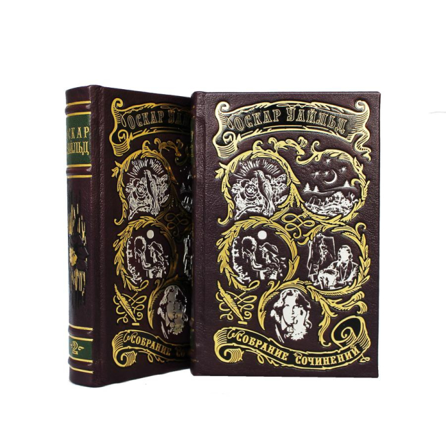 Подарочное издание в 2-х томах «Избранные произведения» Уайльд Оскар