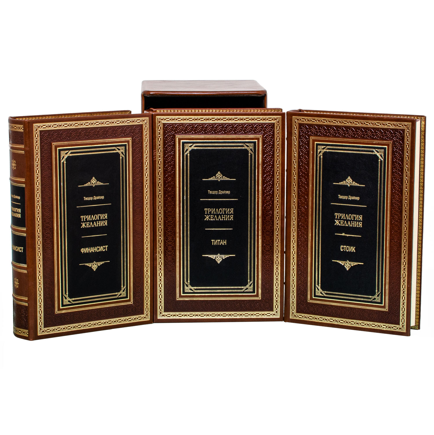 Подарочное издание в 3-х томах «Трилогия Желания» Драйзер Т. - артикул: 121078 | Мосподарок 