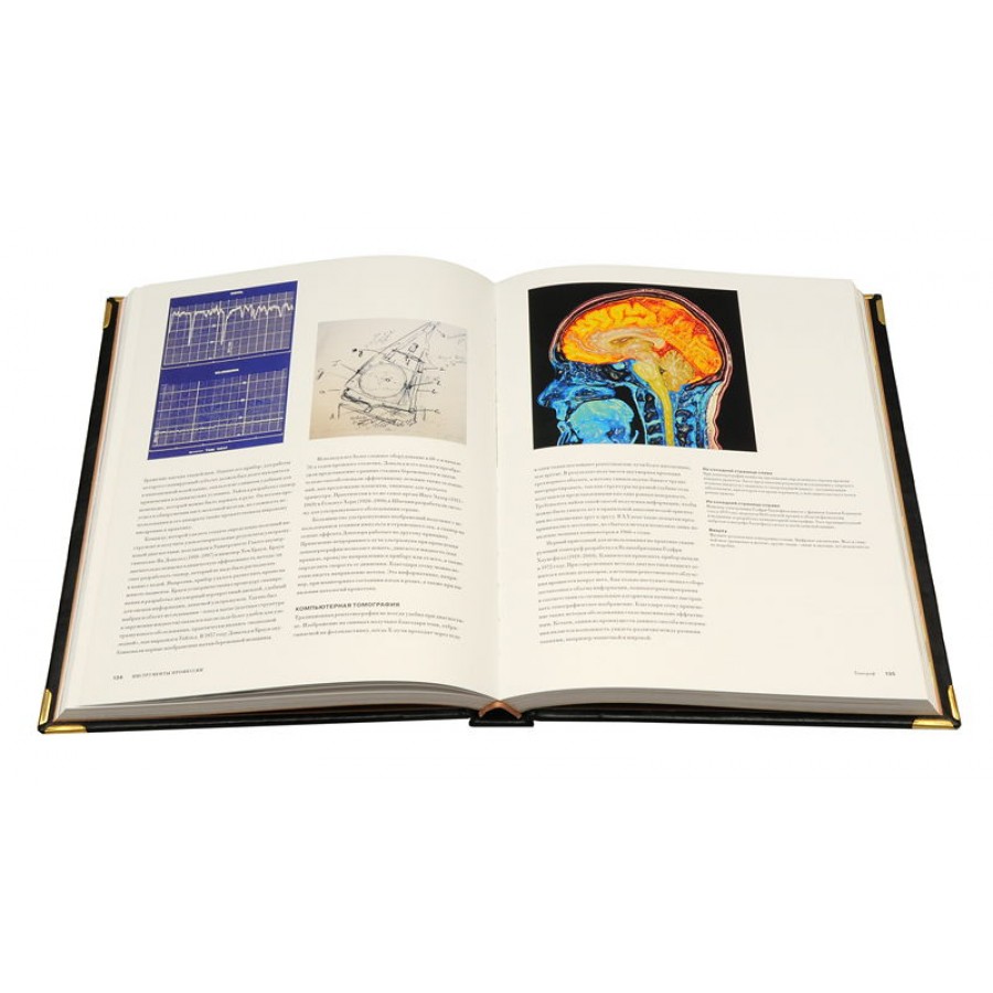 Подарочная книга «Великие открытия в медицине» Борис Л. - артикул: 121386 | Мосподарок 