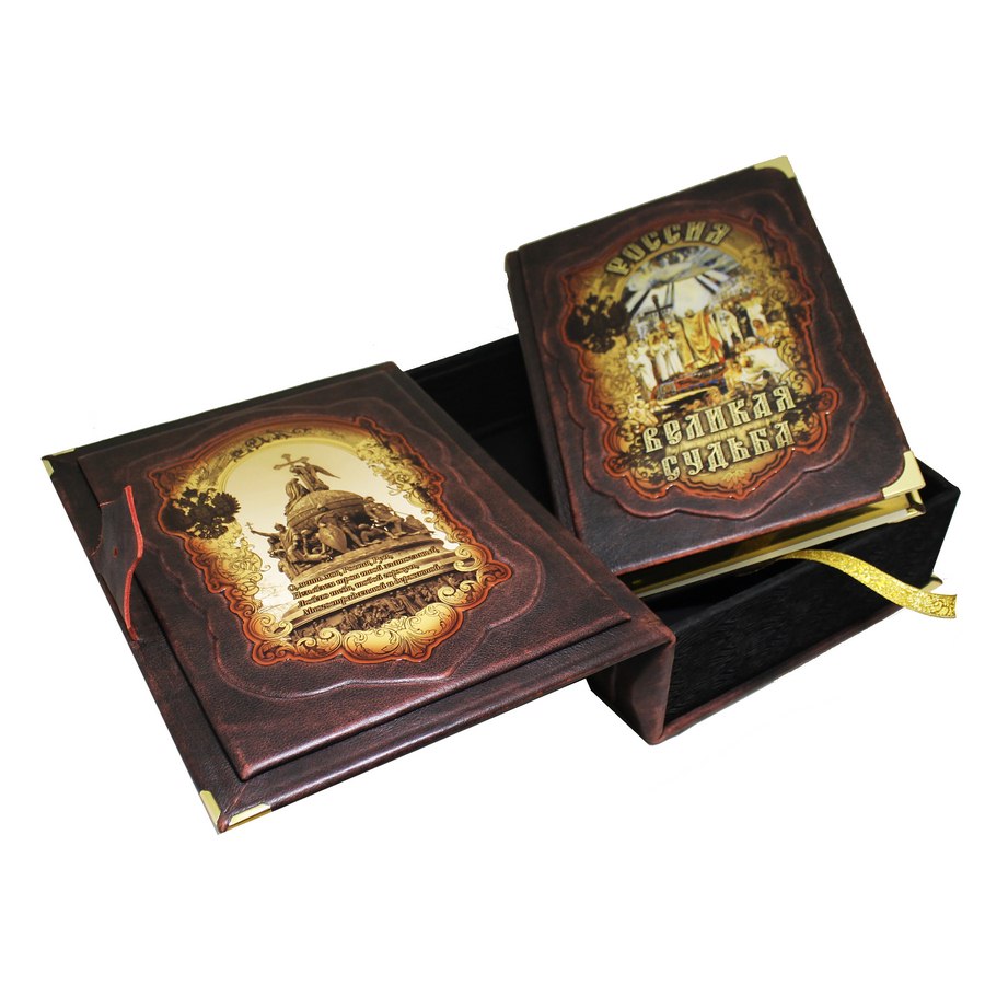 Подарочная книга «Россия. Великая судьба» Перевезенцев С.В. - артикул: 121353 - стоимость: 70 000 руб. Подарочная книга «Россия. Великая судьба» Перевезенцев С.В. - артикул: 121353 | Мосподарок