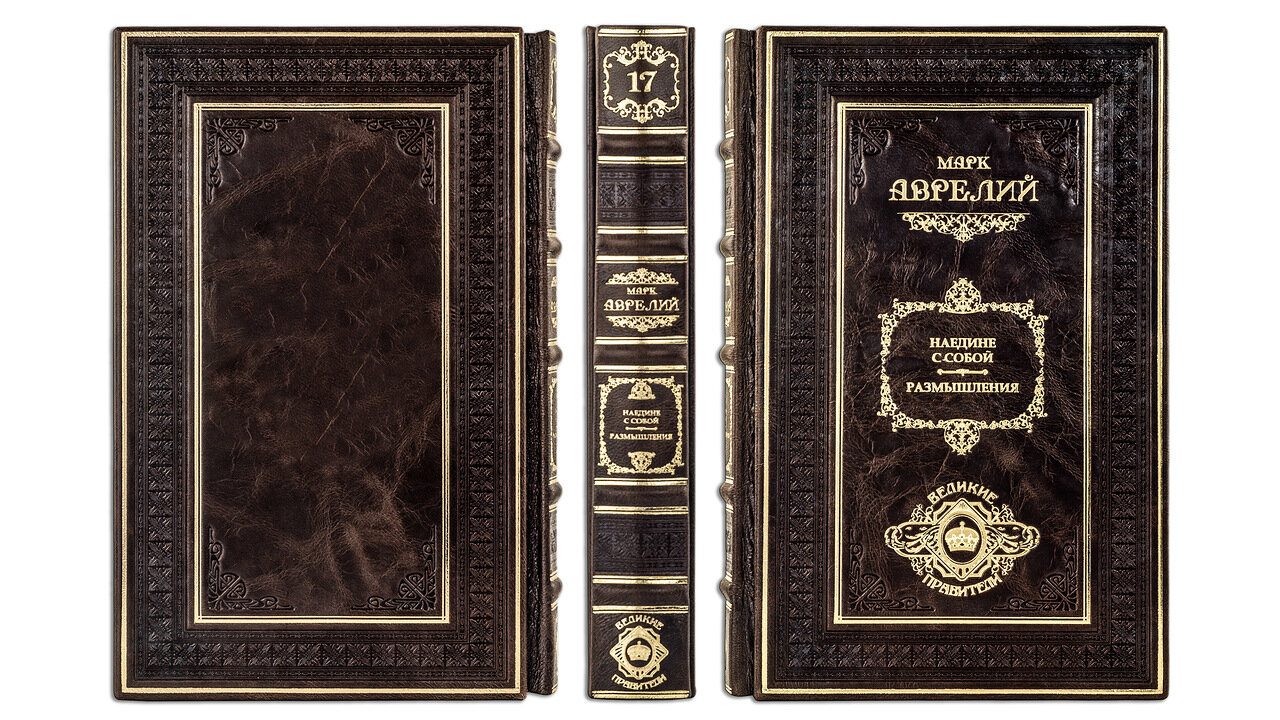 Подарочная библиотека «Великие Правители» в 18-ти томах (Gabinetto)