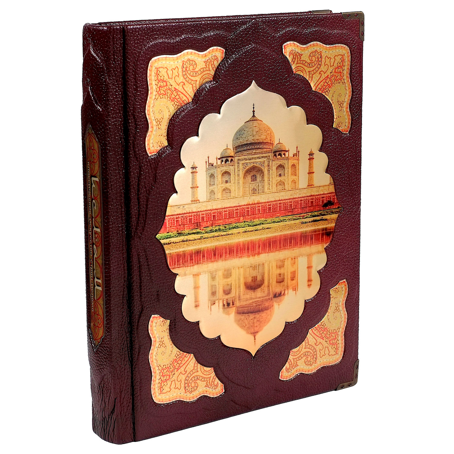 Подарочная книга «Классическое искусство стран ислама» Веймарн Б. - артикул: 222874 | Мосподарок 