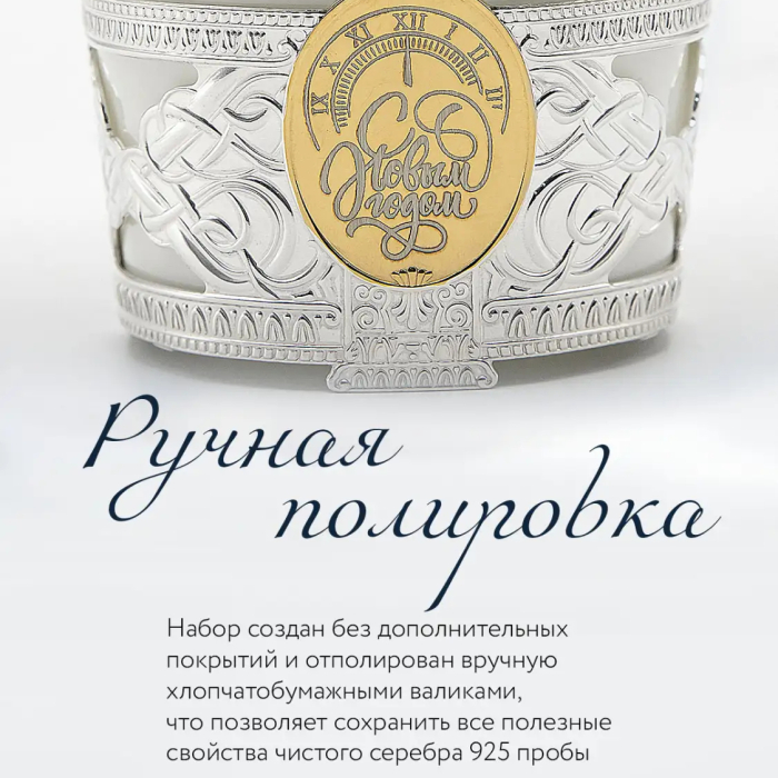 Набор для чая из фарфора и серебра "Куранты": 2 предмета, на 1 персону - купить в Москве | Мосподарок