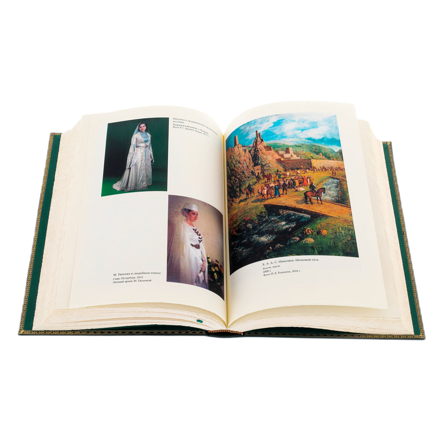 Подарочная книга «Ингуши» - артикул: 121490 - стоимость: 100 000 руб. Подарочная книга «Ингуши» - артикул: 121490 | Мосподарок