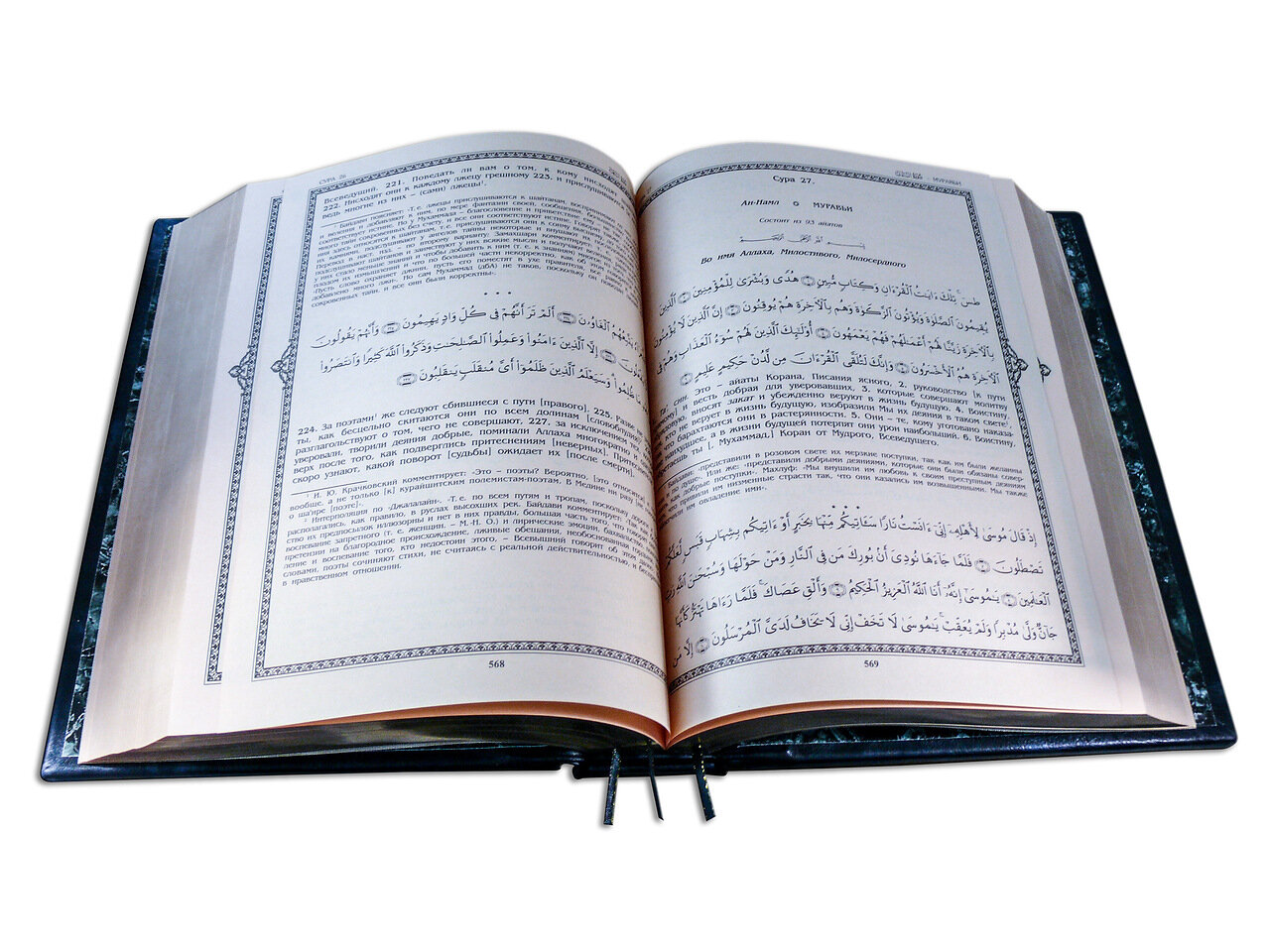 Коллекционное издание "Священный Коран" (в футляре) - артикул: 505144 | Мосподарок 