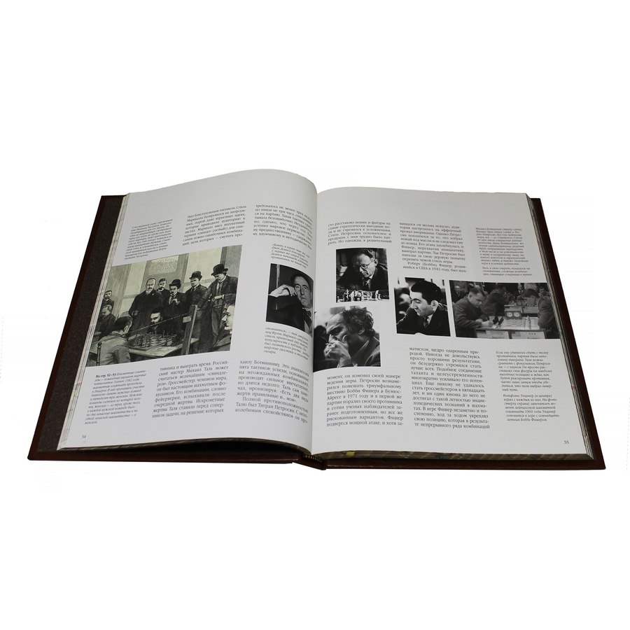 Подарочная книга "Шахматы. 2000 лет истории" - артикул: 121264 | Мосподарок 