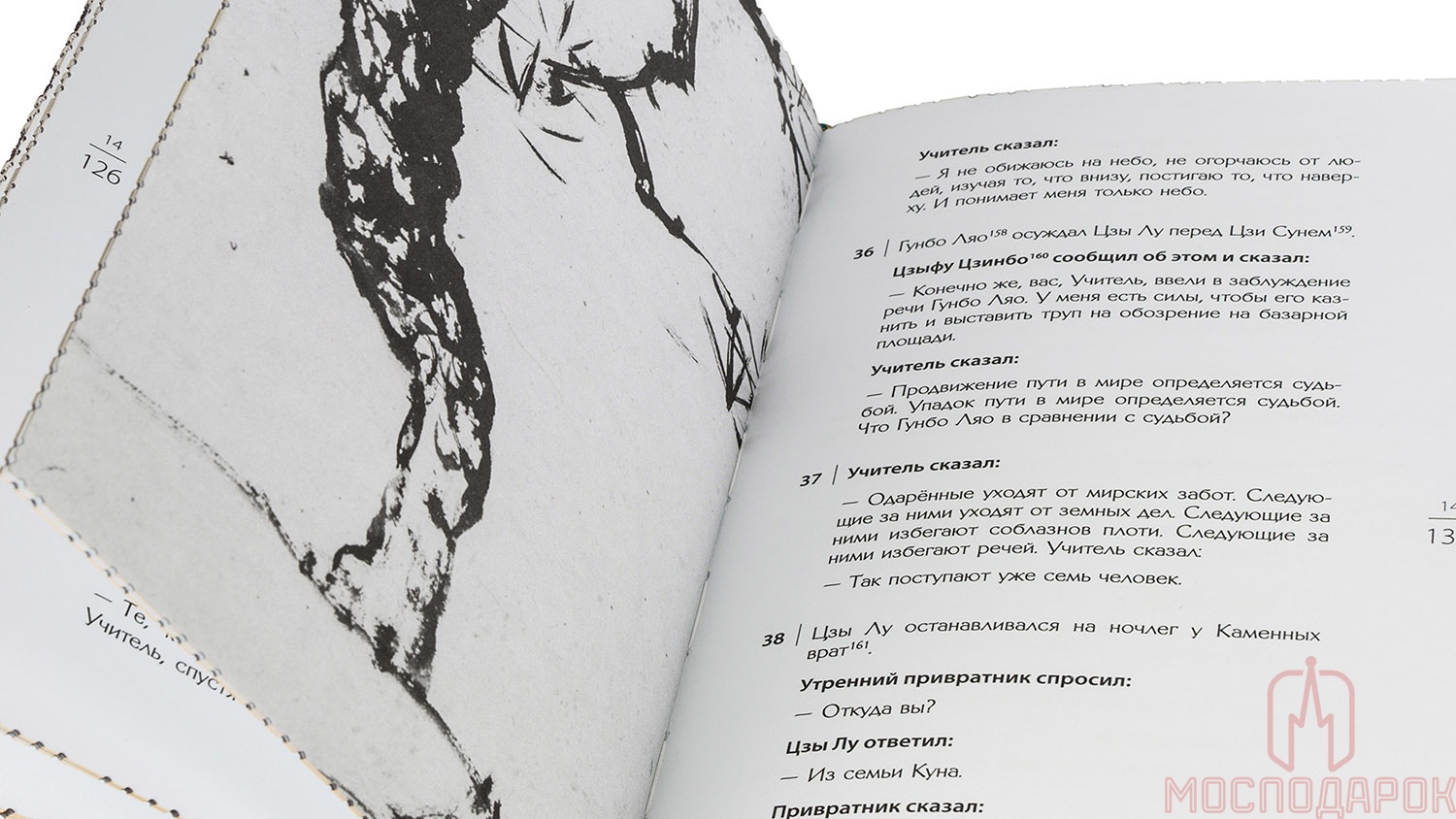 Сборник книг в кожаном переплете "Искусство управления миром" (в 3 томах) - купить в Москве | Мосподарок