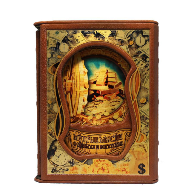 Подарочная книга "Мудрые мысли о деньгах и богатстве"