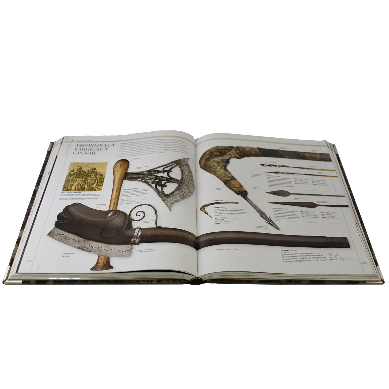 Подарочная книга «Оружие» Ричард Холмс - артикул: 121246 - стоимость: 64 000 руб. Подарочная книга «Оружие» Ричард Холмс - артикул: 121246 | Мосподарок