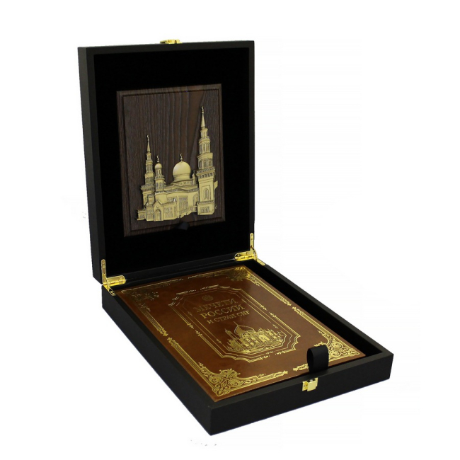 Подарочный набор с плакеткой "Мечети России и стран СНГ" Подарочный набор с плакеткой "Мечети России и стран СНГ"