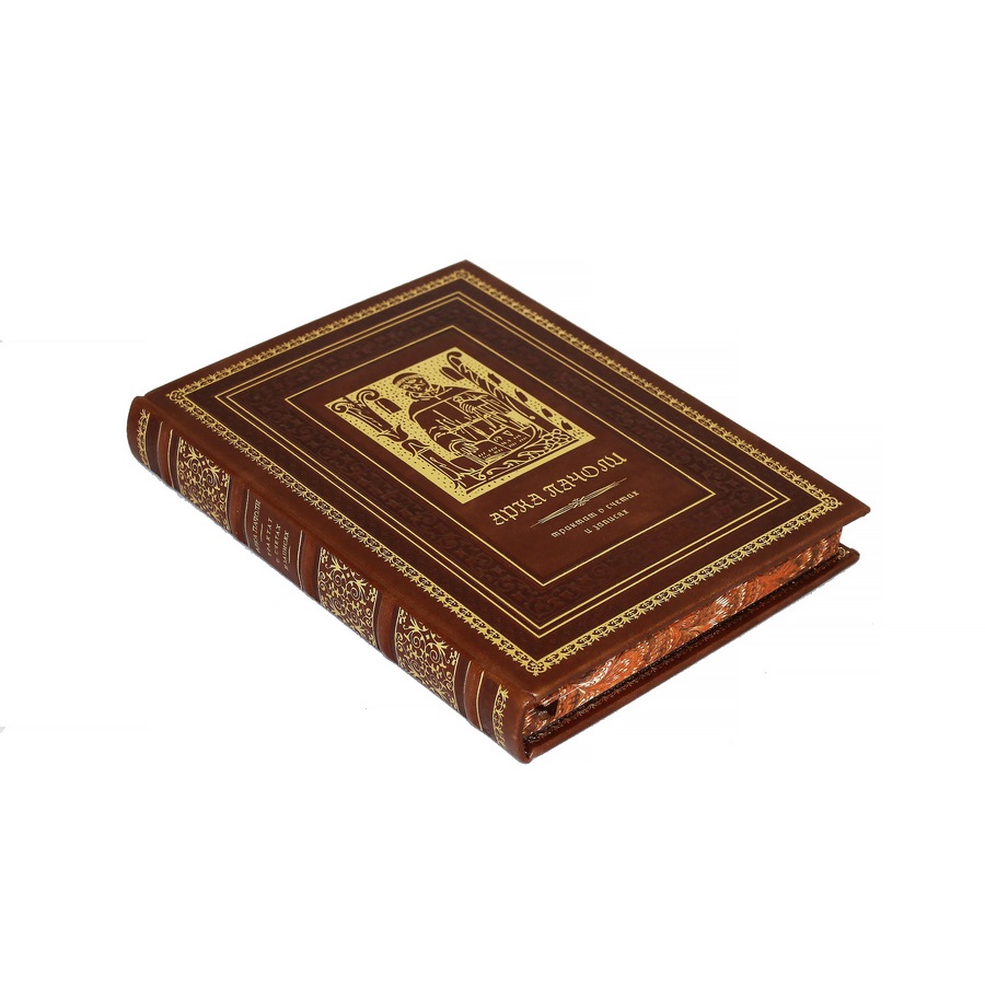 Подарочная книга "Трактат о счетах и записях" - артикул: 121448 - стоимость: 22 500 руб. Подарочная книга "Трактат о счетах и записях" - артикул: 121448 | Мосподарок