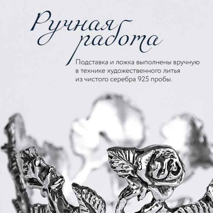 Набор для завтрака из серебра "Розалия": ложка и подставка под яйцо, на 1 персону - артикул: AK01862 - стоимость: 32 100 руб. Набор для завтрака из серебра "Розалия": ложка и подставка под яйцо, на 1 персону - артикул: AK01862 | Мосподарок