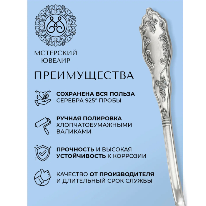 Набор столовых приборов из серебра "№12 ": 4 предмета, на 1 персону - артикул: AK01866 | Мосподарок 