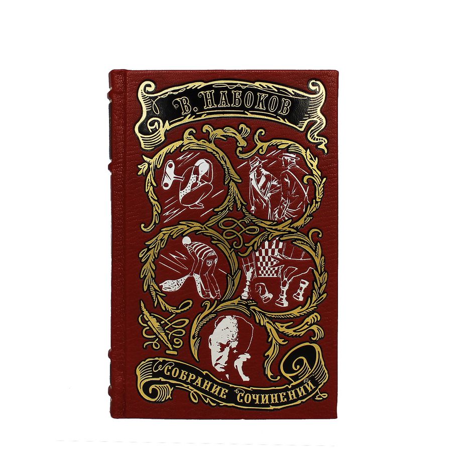 Подарочное издание в 4-х томах «Собрание сочинений» Набоков В. - артикул: 121091 | Мосподарок 