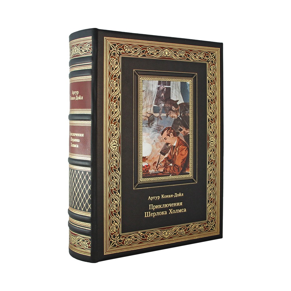 Подарочная книга «Приключения Шерлока Холмса» Артур Конан-Дойл - артикул: К131БЗ | Мосподарок 