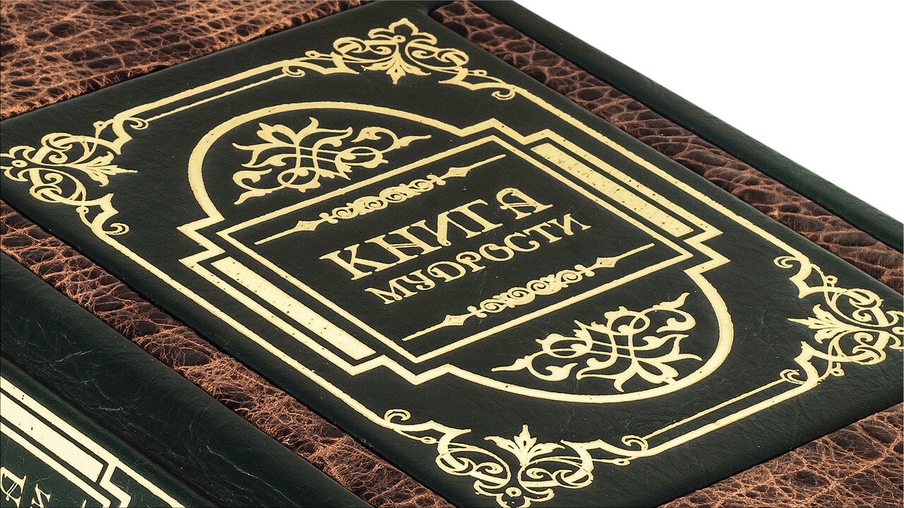 Подарочная книга "Большая книга мудрости" (Chelsea Emerald) - купить в Москве | Мосподарок