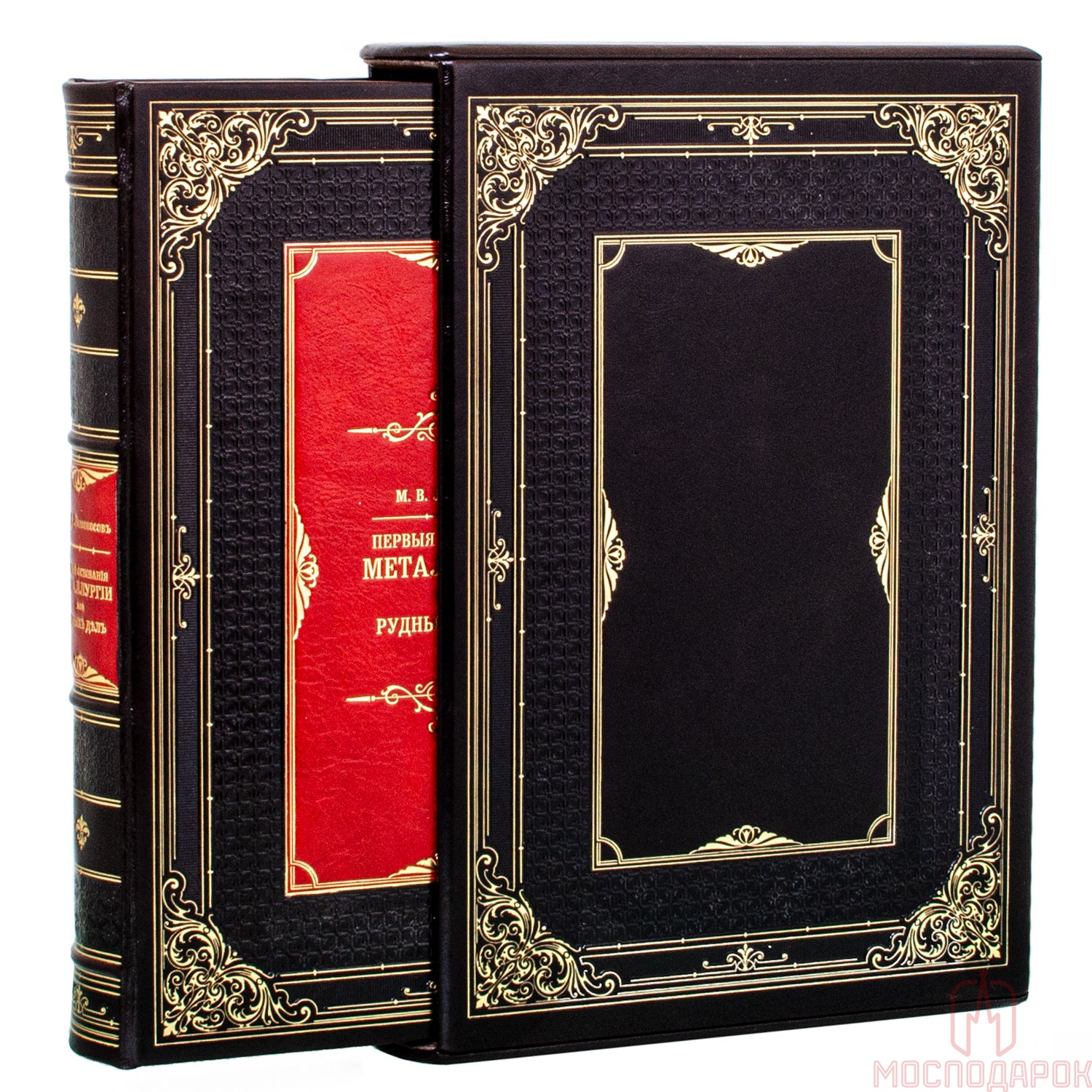 Подарочная книга "Первые основания металлургии" - купить в Москве | Мосподарок