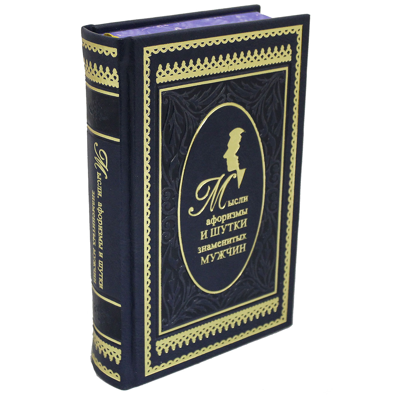 Подарочная книга «Мысли, афоризмы и шутки выдающихся мужчин» Душенко К.В. - артикул: 121179 | Мосподарок 