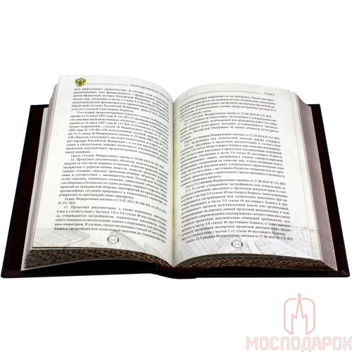 Подарочная книга "Градостроительный кодекс РФ" - купить в Москве | Мосподарок