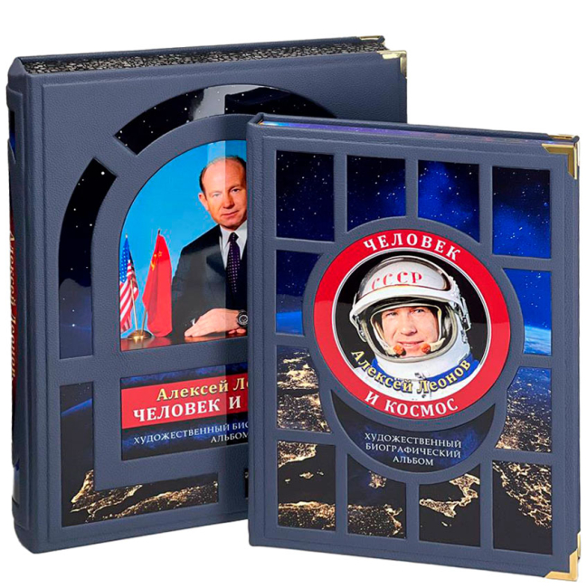 Книга в кожаном переплете "Человек и космос" Алексей Леонов Книга в кожаном переплете "Человек и космос" Алексей Леонов