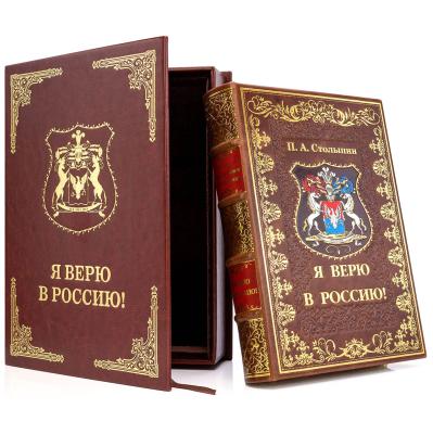 Книга в кожаном переплете "Я Верю в Россию" П. А. Столыпин Книга в кожаном переплете "Я Верю в Россию" П. А. Столыпин