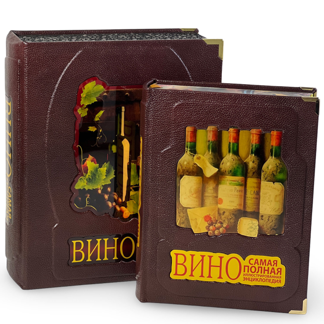 Подарочная книга "Вино" Подарочная книга "Вино"