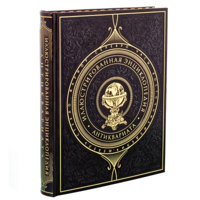 Иллюстрированная энциклопедия антиквариата Иллюстрированная энциклопедия антиквариата