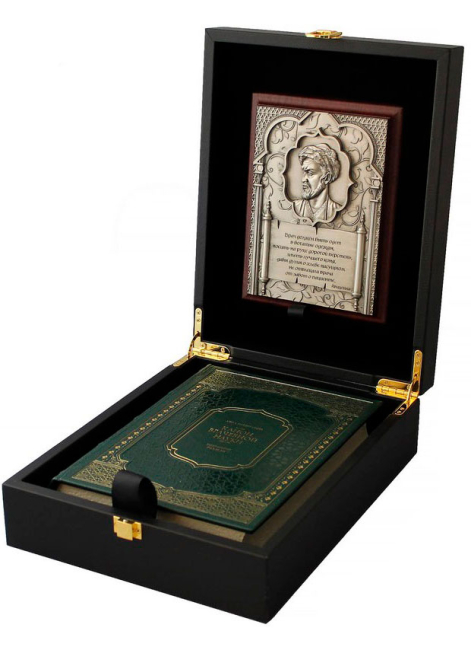 Подарочная книга Авиценна Подарочная книга Авиценна